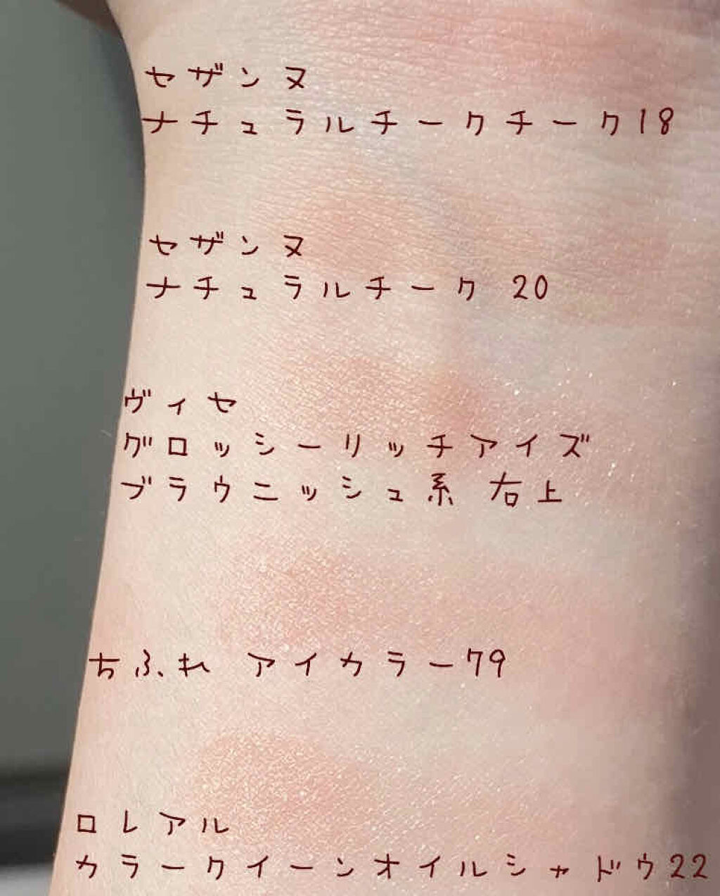 アイ カラー(チップ付)/ちふれ/アイシャドウパレットを使ったクチコミ（2枚目）