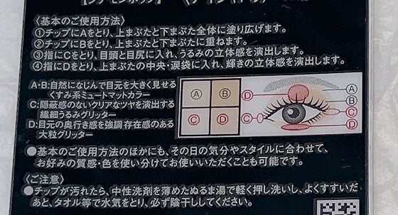 ケイト ポッピングシルエットシャドウ/KATE/アイシャドウパレットを使ったクチコミ(2枚目)
