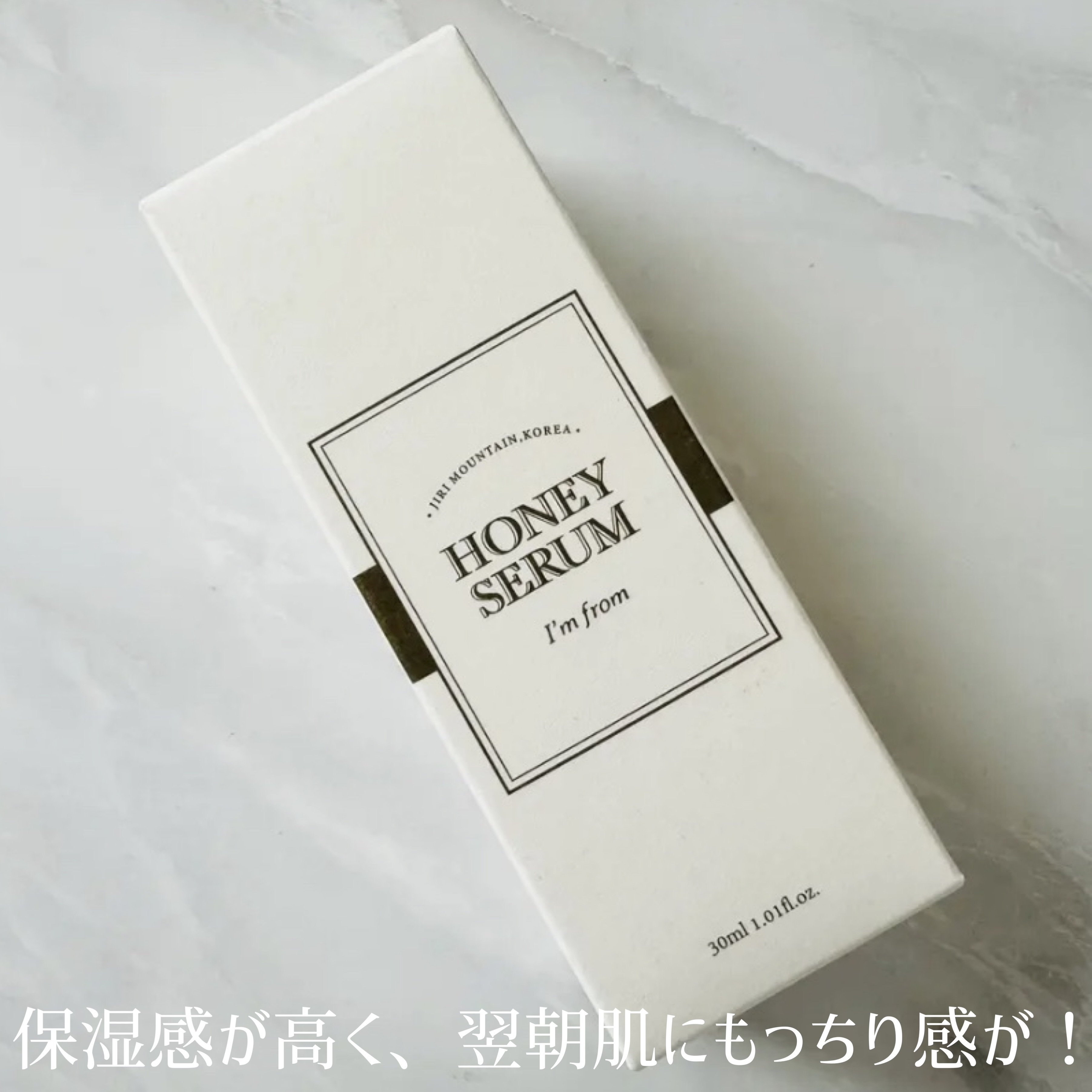 ハニーセラム/I'm from/美容液を使ったクチコミ（3枚目）