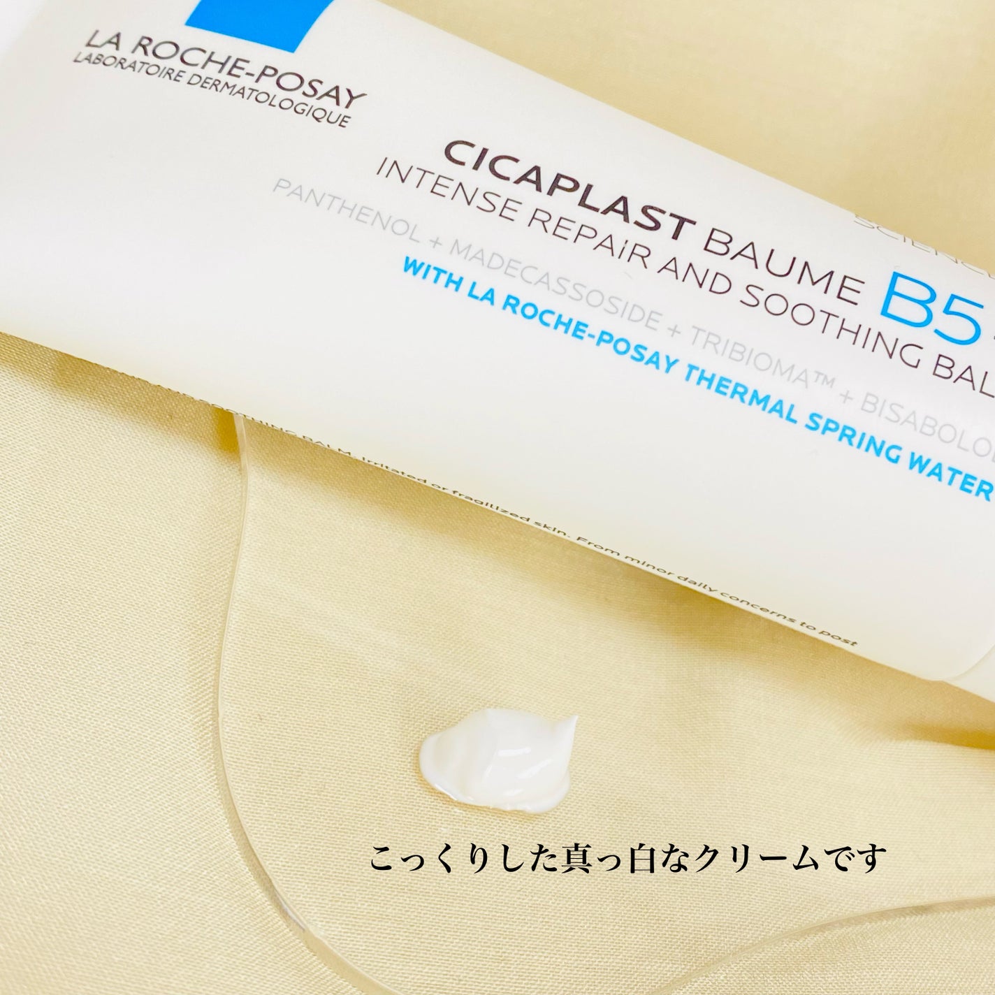 シカプラスト リペアクリーム B5+ /ラ ロッシュ ポゼ/フェイスクリームを使ったクチコミ(2枚目)