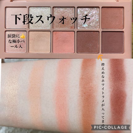 プロ アイ パレット/CLIO/アイシャドウパレットを使ったクチコミ(5枚目)