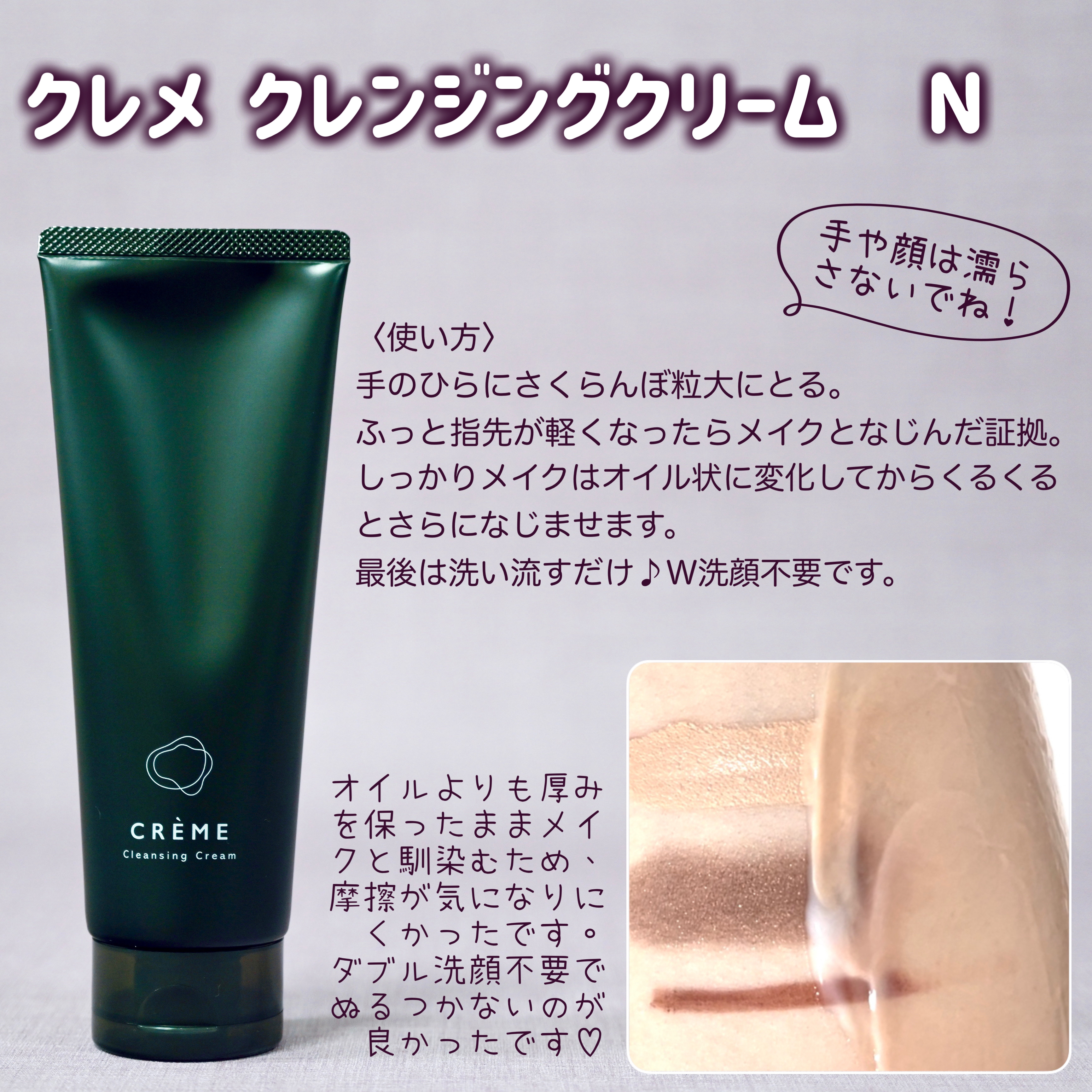 クレメ クレンジングクリーム N/ナリスアップ/クレンジングクリームを使ったクチコミ（2枚目）