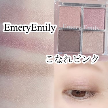 4カラー ミニアイパレット/Emery Emily/アイシャドウパレットを使ったクチコミ（1枚目）