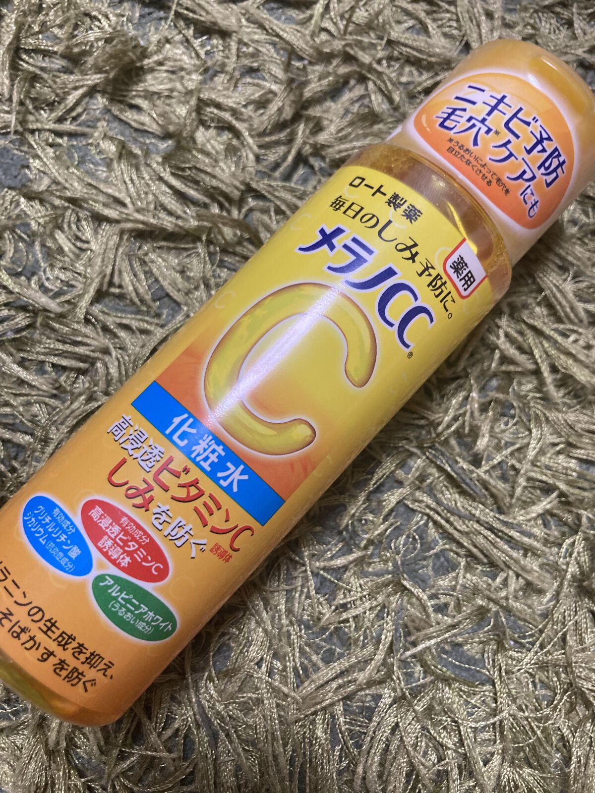 薬用しみ対策 美白化粧水/メラノCC/化粧水を使ったクチコミ（1枚目）