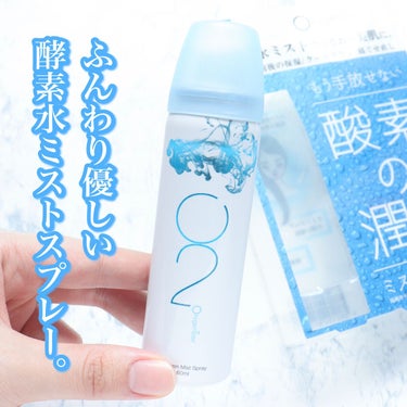 酸素水ミストスプレー 60ml(1本入)/Oxygenizer/ミスト状化粧水を使ったクチコミ（1枚目）