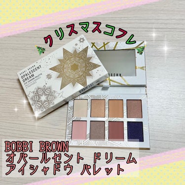 BOBBI BROWN オパールセント ドリーム アイシャドウ パレットのクチコミ「⭐️BOBBI BROWNのクリスマスコフレ🎄 移り行く色鮮やかな空の景色がテーマのアイシャド.....」（1枚目）