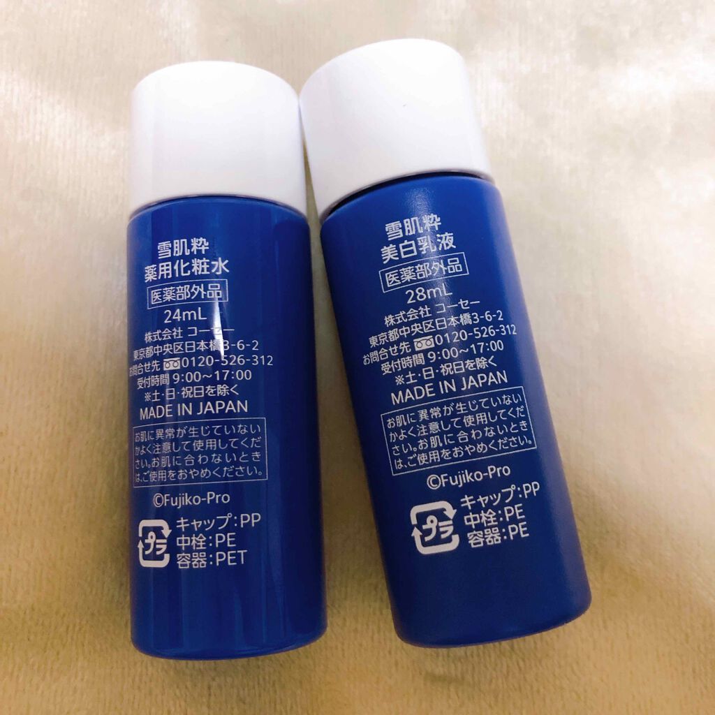 スキンケアセット OG/雪肌粋/スキンケアキットを使ったクチコミ（3枚目）