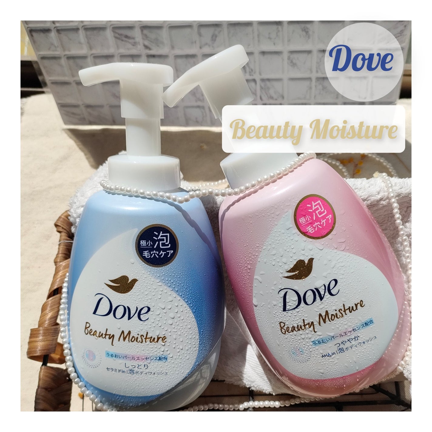 ビューティーモイスチャー 泡ボディウォッシュ しっとり/ダヴ/ボディソープを使ったクチコミ(1枚目)