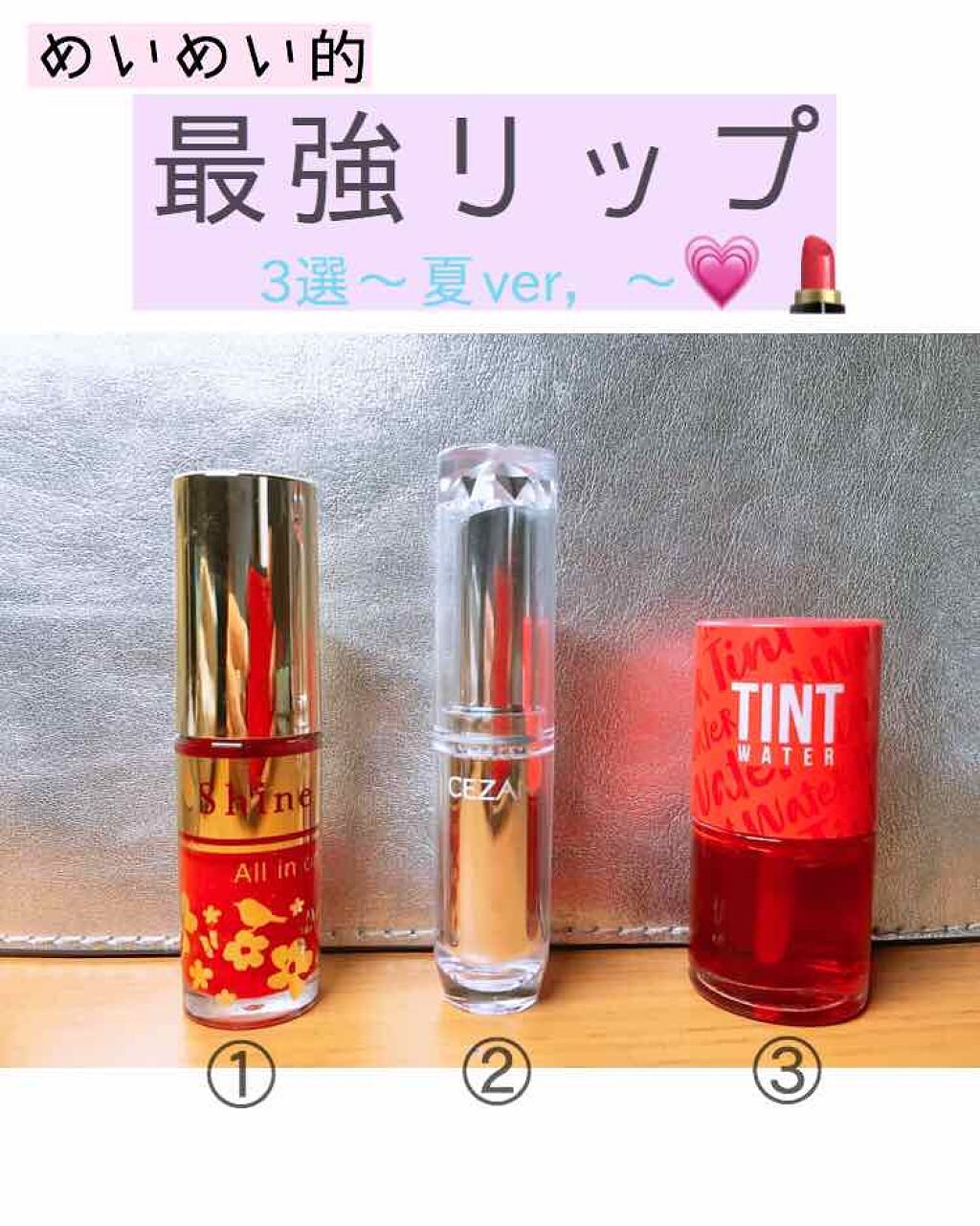 ラスティンググロスリップ/CEZANNE/口紅を使ったクチコミ(1枚目)