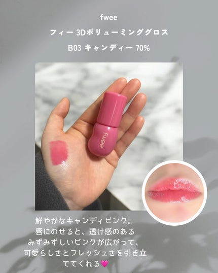 インク グラスティング リップ グロス/PERIPERA/リップグロスを使ったクチコミ(4枚目)