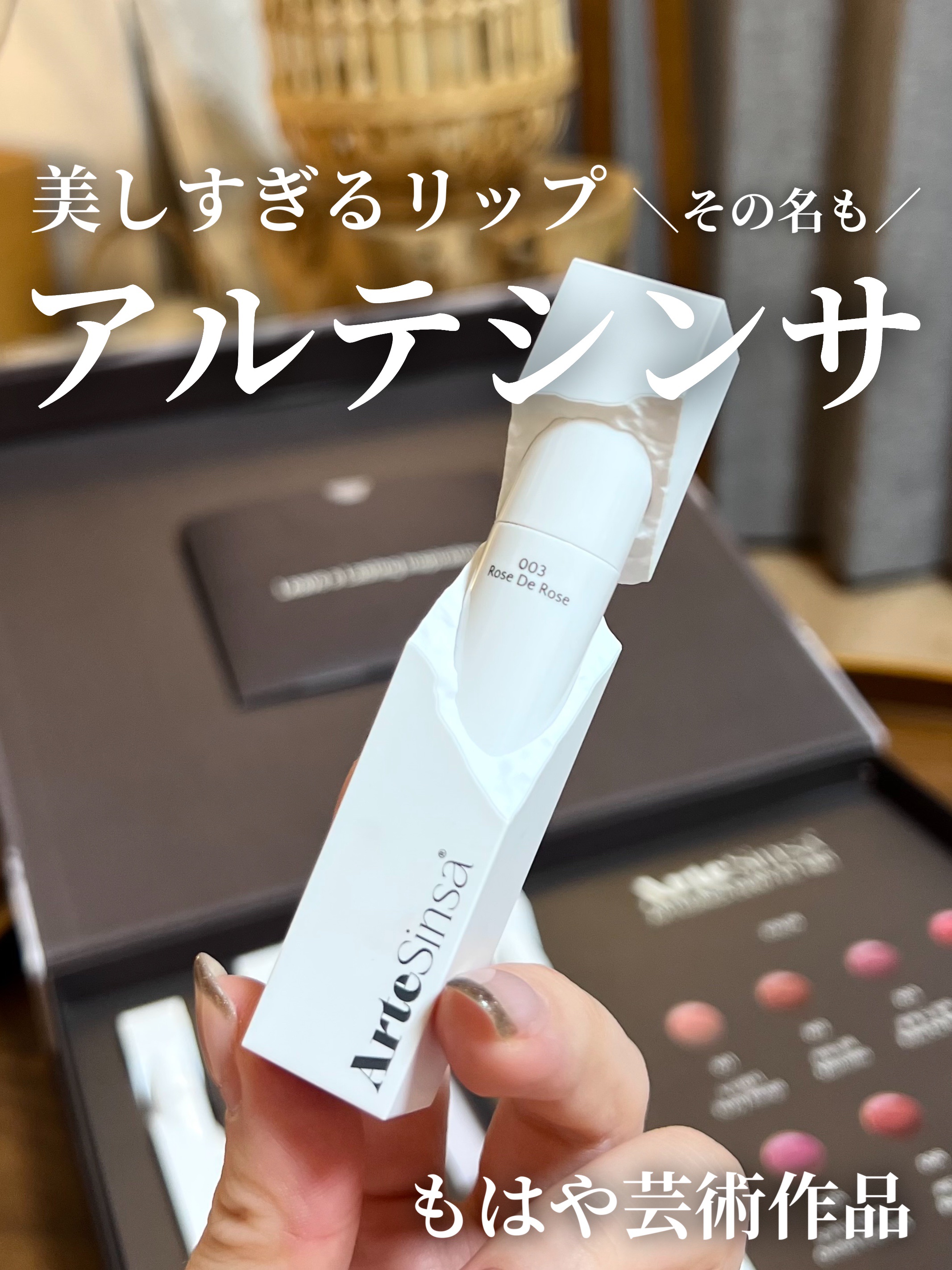 ビルダブルデューイフィットティント 004 Flame Red/ArteSinsa/リップティントを使ったクチコミ（1枚目）