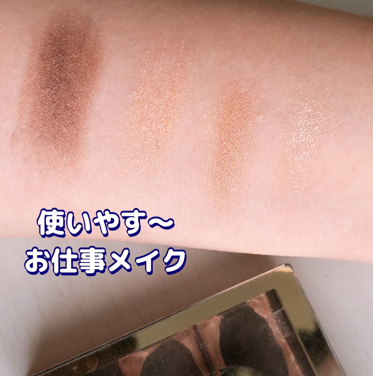 スキニーリッチシャドウ/excel/アイシャドウパレットを使ったクチコミ（3枚目）