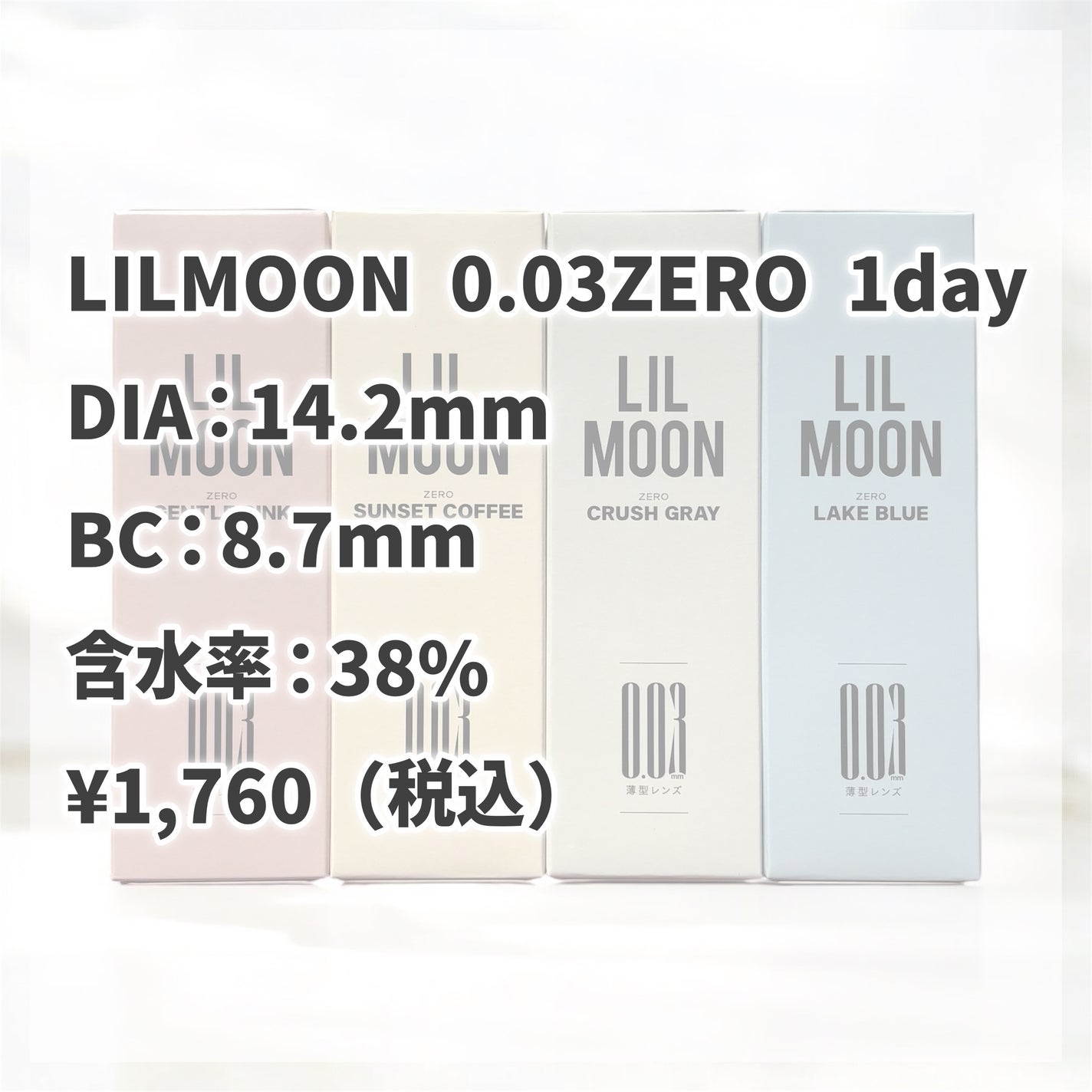 LILMOON 1day 0.03ZERO/LILMOON/ワンデー(1DAY)カラコンを使ったクチコミ(2枚目)