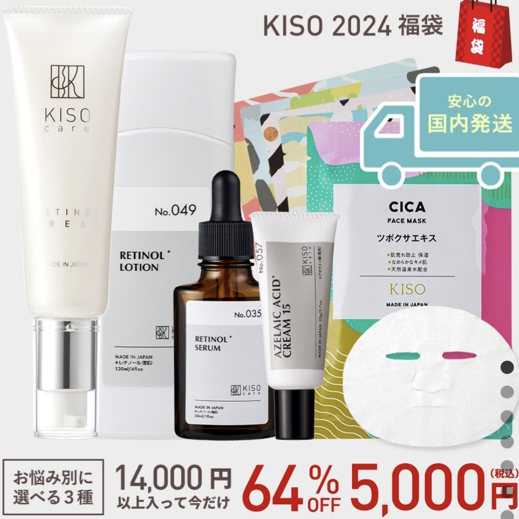 らーめん on LIPS 「Qoo10のKISO福袋買ってみた🛍️クーポン使って4500円..」(2枚目)