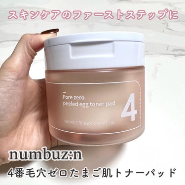 4番 毛穴ゼロたまご肌トナーパッド/numbuzin/拭き取り化粧水を使ったクチコミ（1枚目）