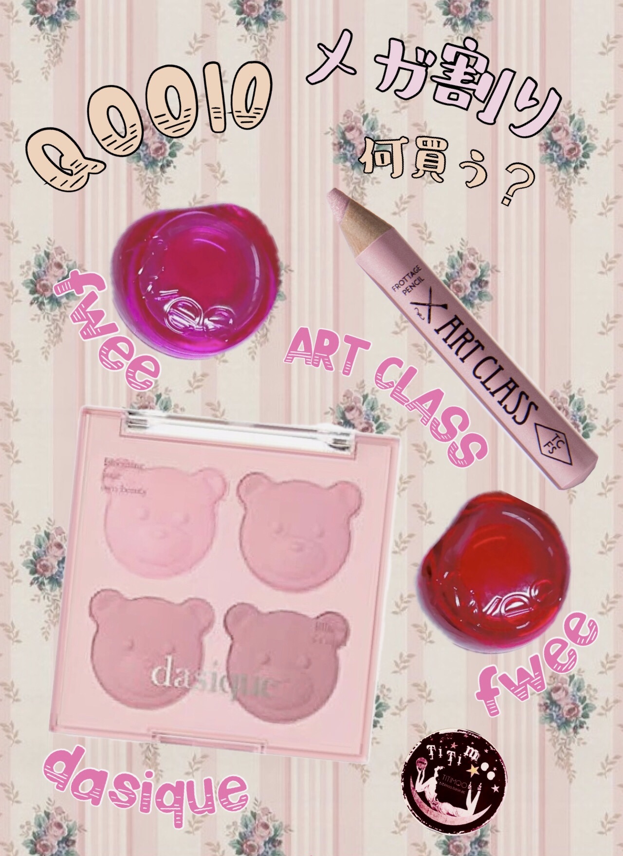 フィー リップアンドチーク グローイジェリーポット/fwee/リップグロスを使ったクチコミ（1枚目）