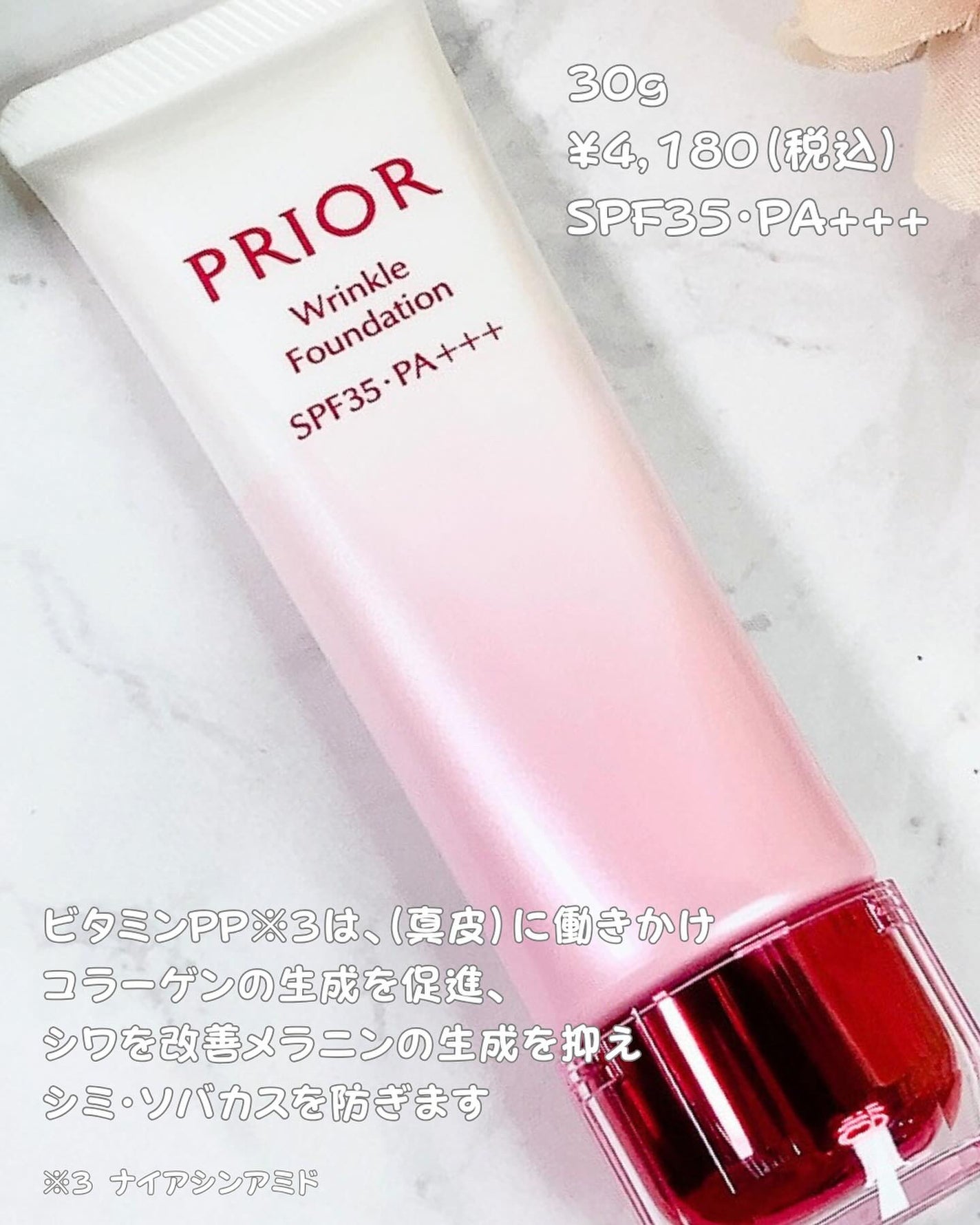 薬用 リンクル美コルセットファンデーション/プリオール/クリーム・エマルジョンファンデーションを使ったクチコミ(2枚目)