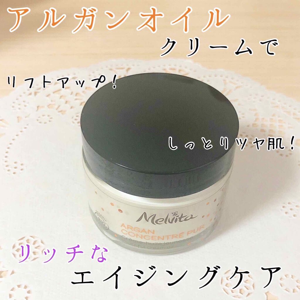 アルガン コンセントレイト ピュア オイルクリーム/Melvita/フェイスクリームを使ったクチコミ（1枚目）