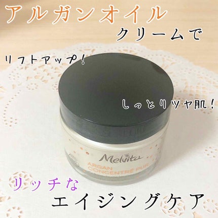 アルガン コンセントレイト ピュア オイルクリーム/Melvita/フェイスクリームを使ったクチコミ(1枚目)