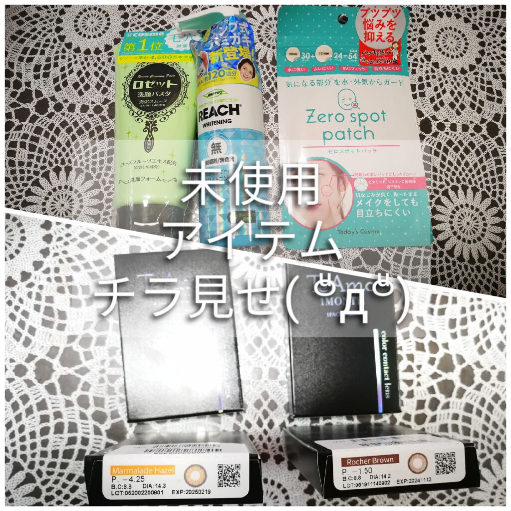 ZeRo(こっそりマイペースに活動中) on LIPS 「コスメ大公開ウィークということでまだ眠っているアイテムをチラ見..」(1枚目)