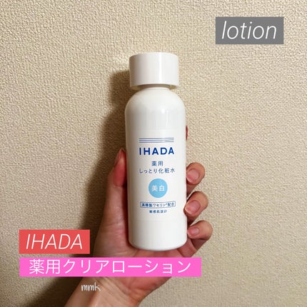 薬用クリアローション/IHADA/化粧水を使ったクチコミ(1枚目)