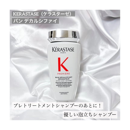 ダメージ リペア コンサントレ/ケラスターゼ/洗い流すヘアトリートメントを使ったクチコミ(4枚目)