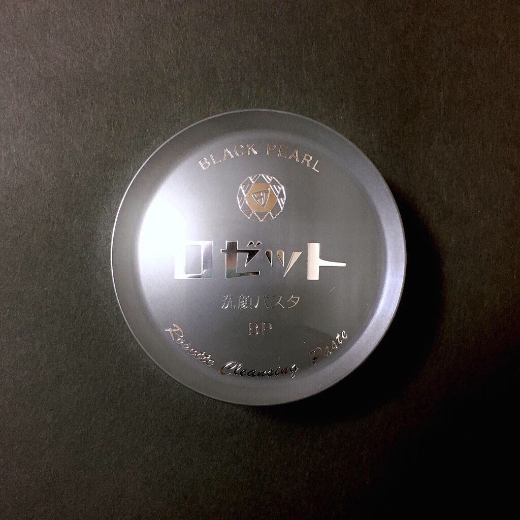 ロゼット洗顔パスタ ブラックパール/ロゼット/洗顔フォームを使ったクチコミ（2枚目）
