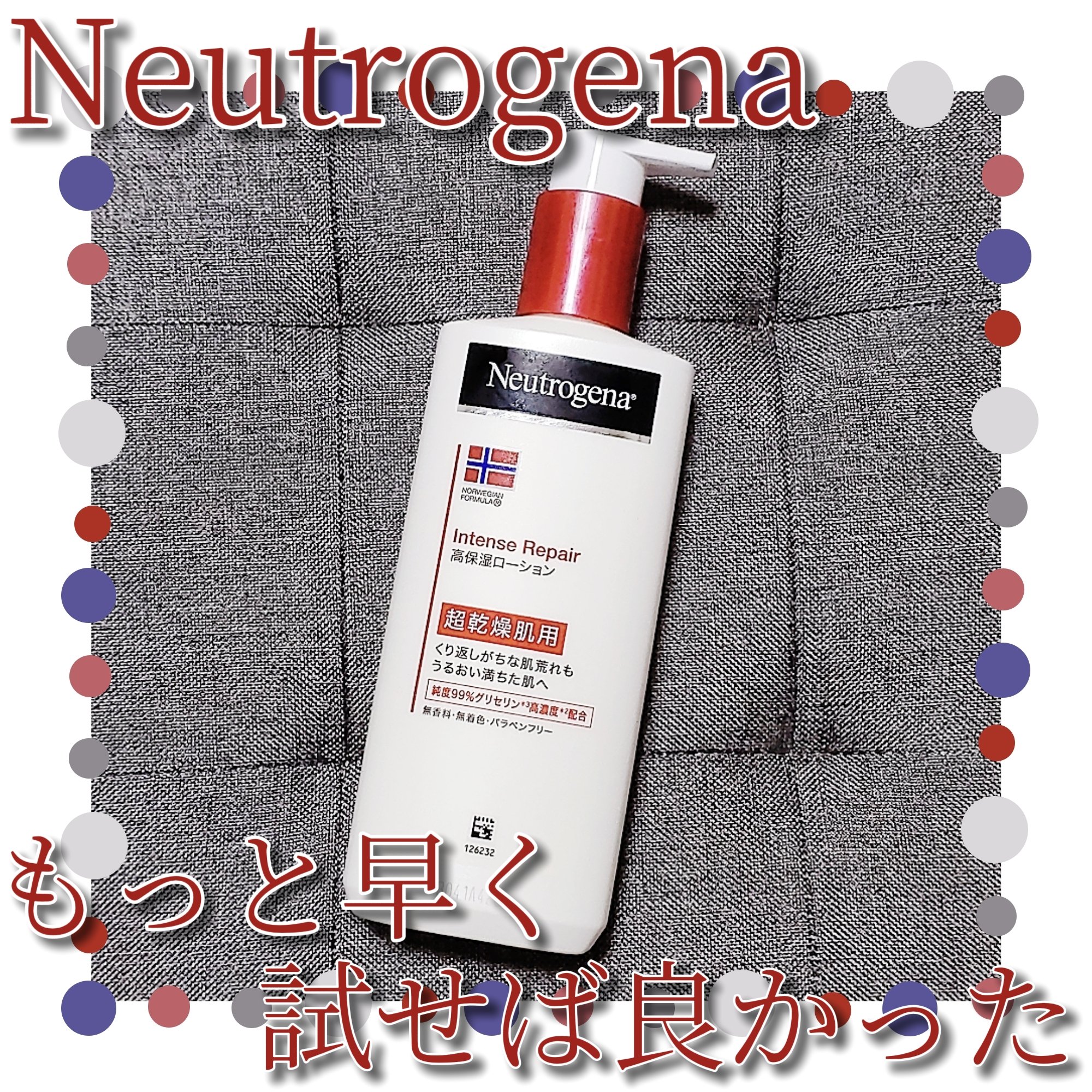 ノルウェー フォーミュラ インテンスリペア ボディ エマルジョン/Neutrogena/ボディローションを使ったクチコミ（1枚目）