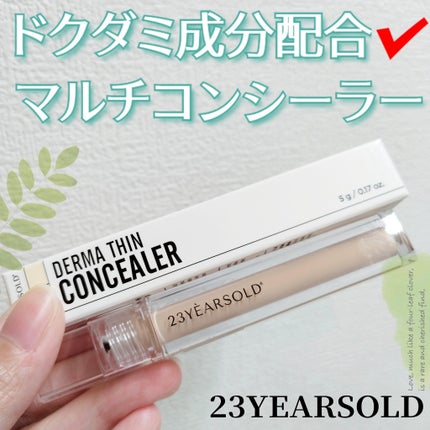 ダーマシンコンシーラー/23years old/リキッドコンシーラーを使ったクチコミ(1枚目)