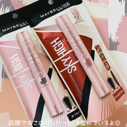 スカイハイ/MAYBELLINE NEW YORK/マスカラを使ったクチコミ(5枚目)