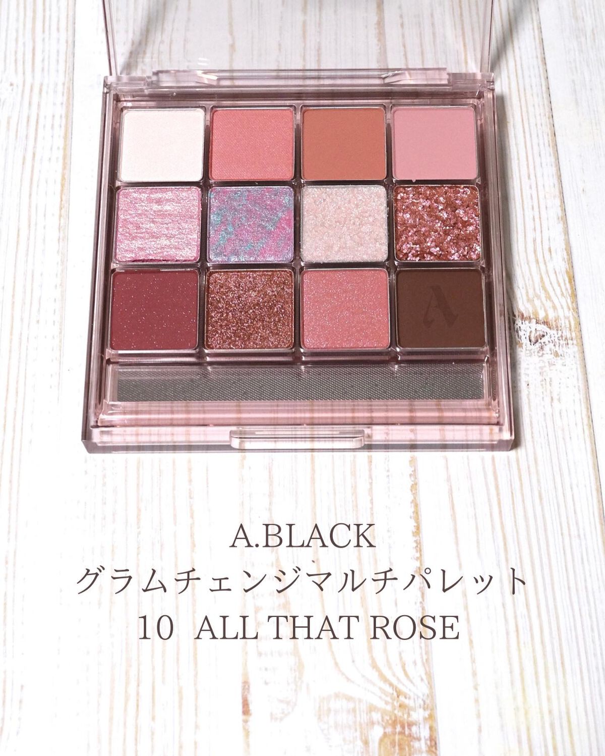 グラムチェンジマルチパレット/A.BLACK/マルチパレットを使ったクチコミ(5枚目)