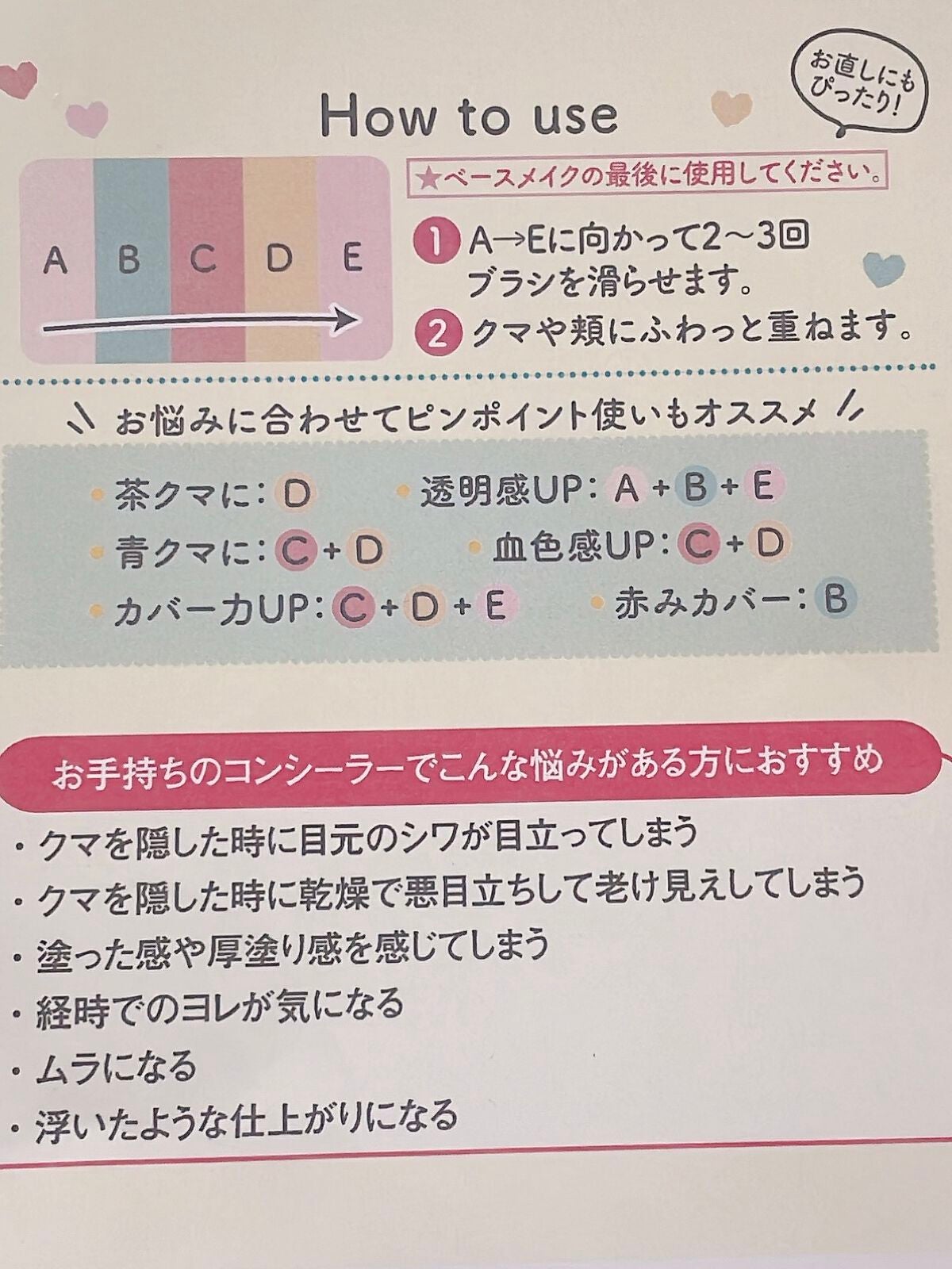 パステルヴェールコンシーラー/キャンメイク/パレットコンシーラーを使ったクチコミ(4枚目)