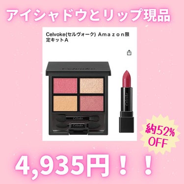 ヴォランタリー  アイパレット 07/Celvoke/アイシャドウパレットを使ったクチコミ（2枚目）