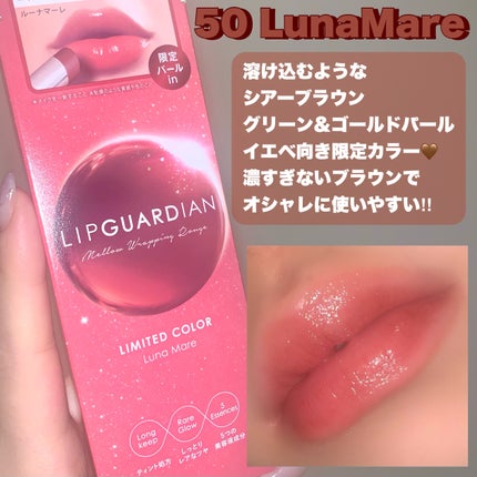 メロウラッピングルージュ/LIPGUARDIAN/口紅を使ったクチコミ(3枚目)