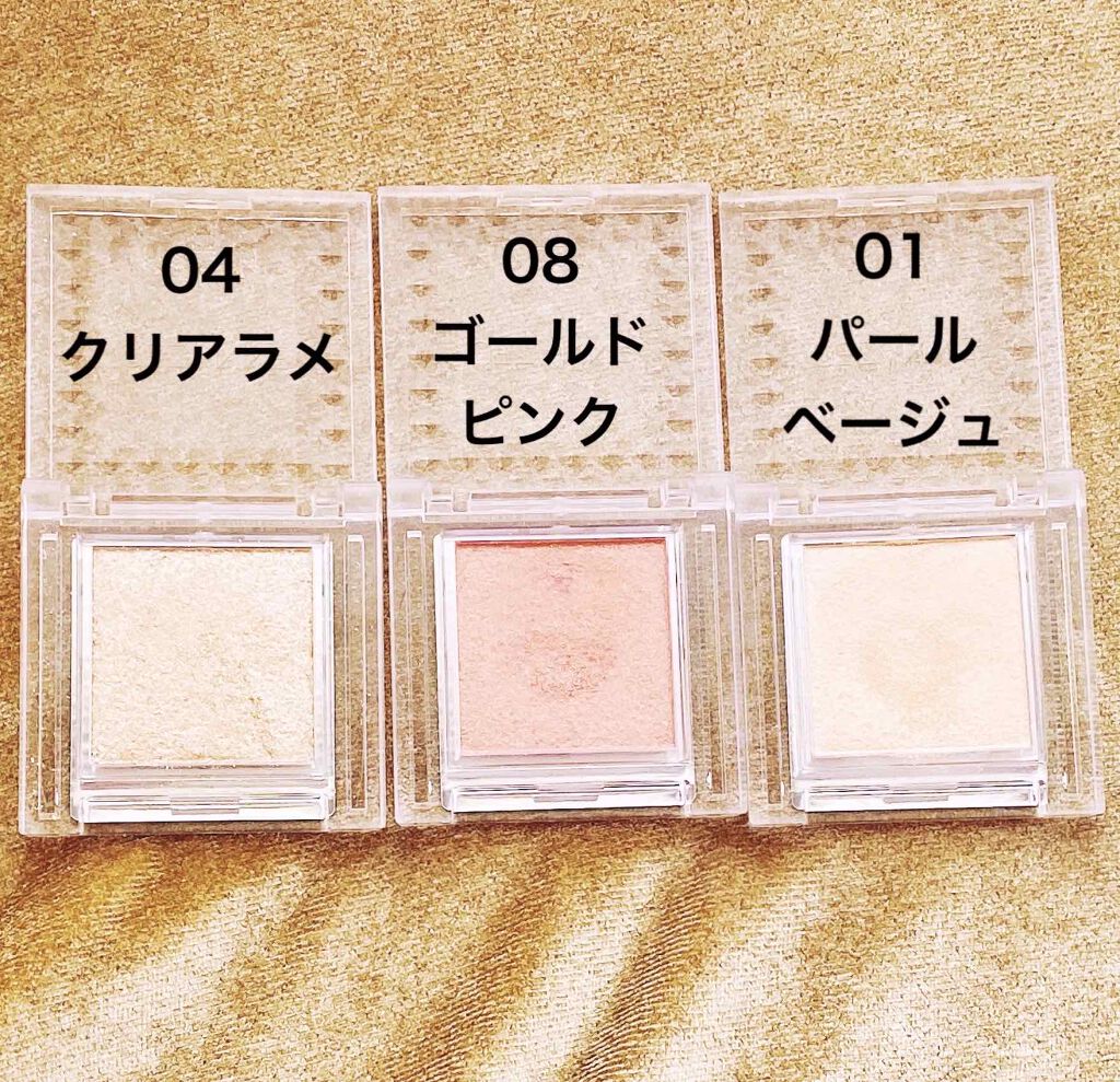 シングルカラーアイシャドウ/CEZANNE/単色アイシャドウを使ったクチコミ（2枚目）