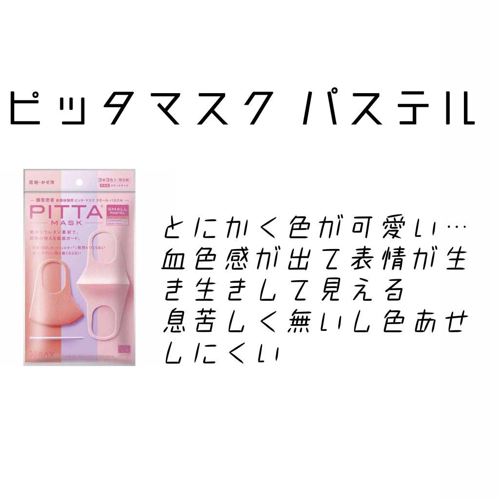 小顔に見えるマスク/DAISO/マスクを使ったクチコミ(3枚目)