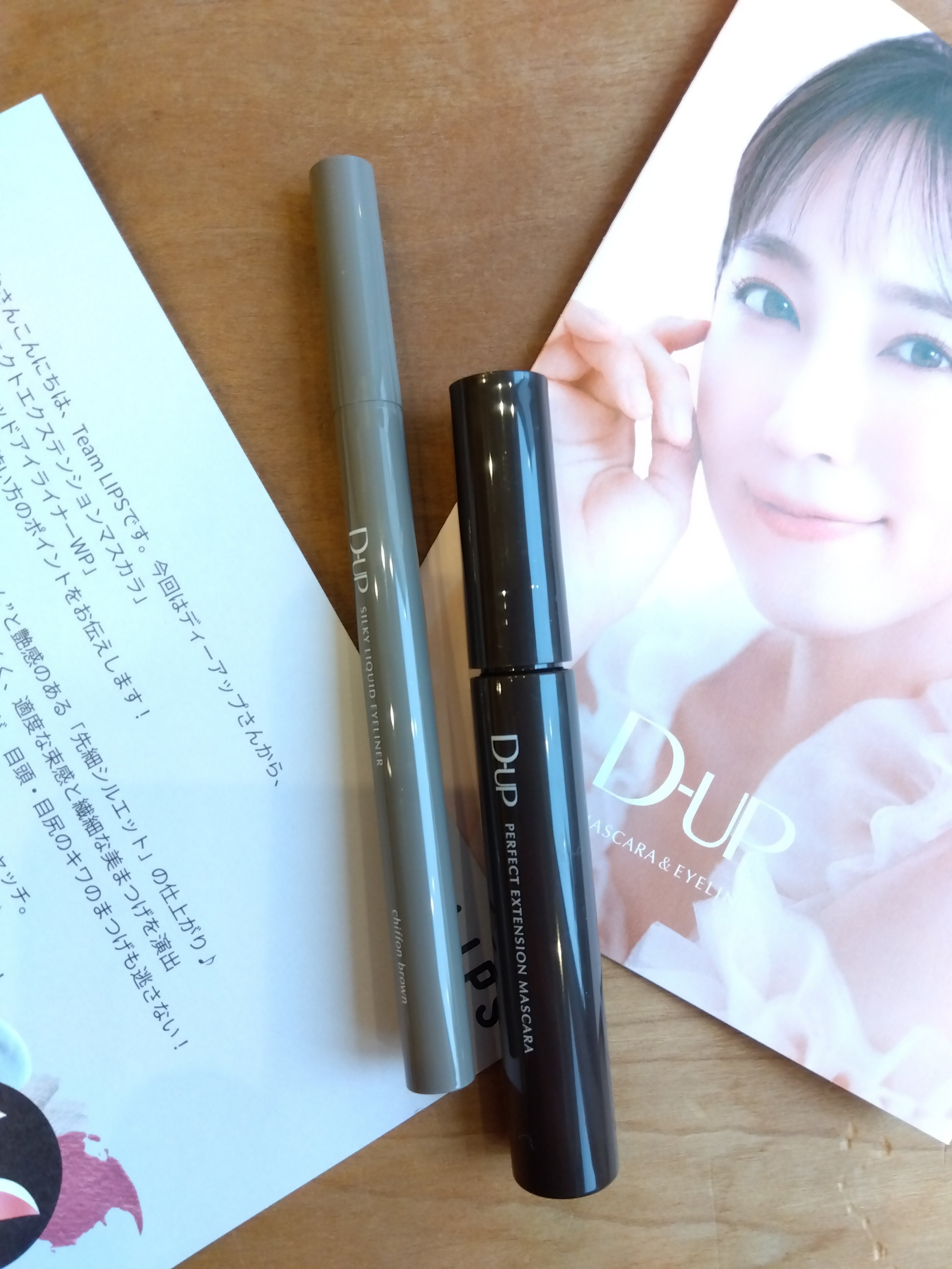 パーフェクトエクステンション マスカラ/D-UP/マスカラを使ったクチコミ（1枚目）