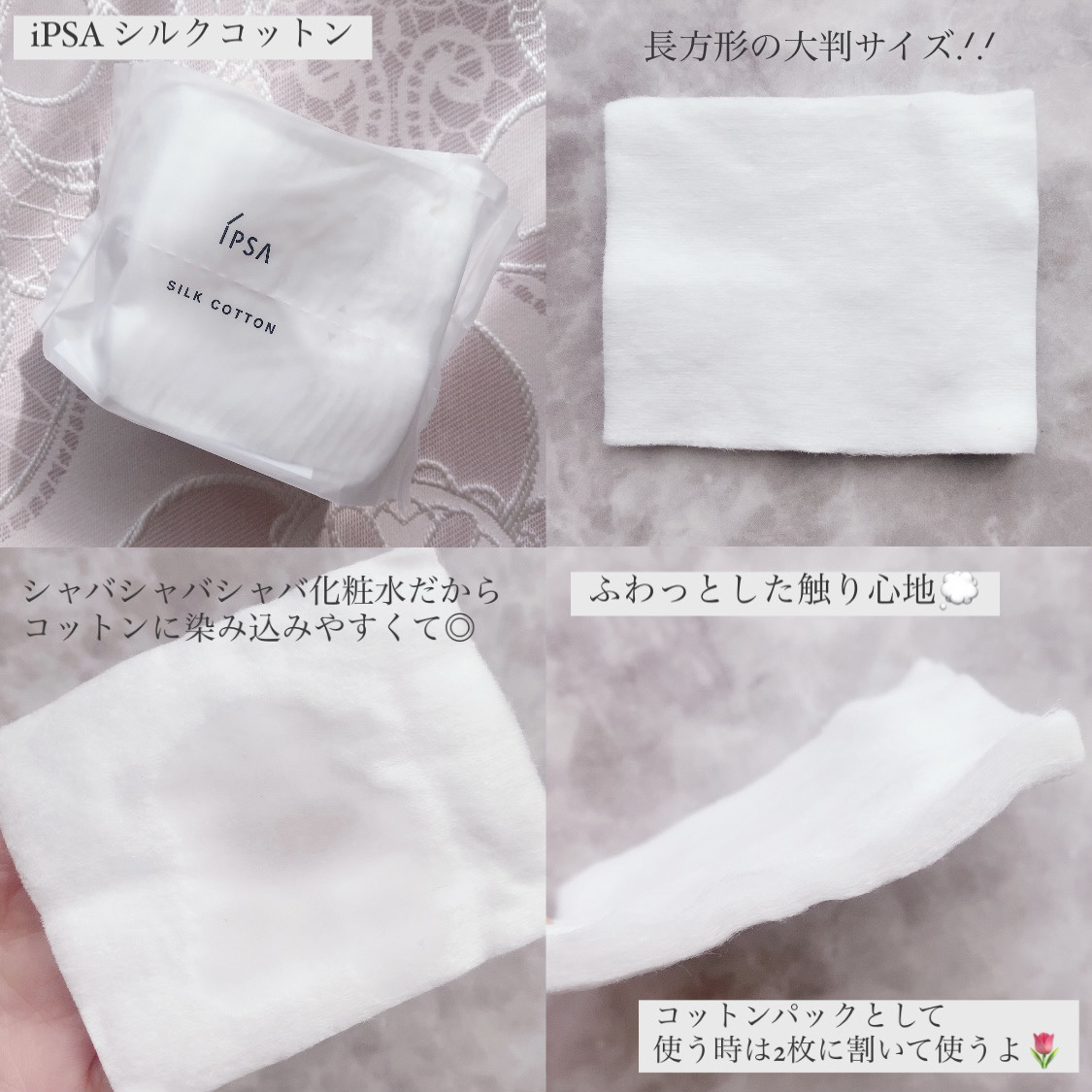 ザ・タイムR アクア/IPSA/化粧水を使ったクチコミ（3枚目）