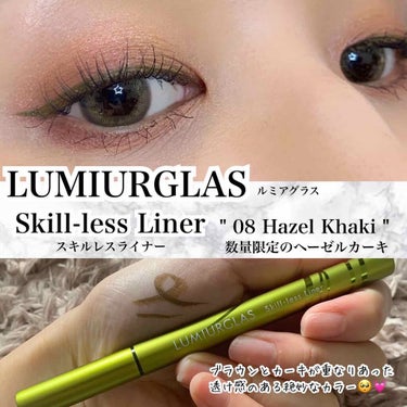 スキルレスライナー/LUMIURGLAS/リキッドアイライナーを使ったクチコミ（1枚目）