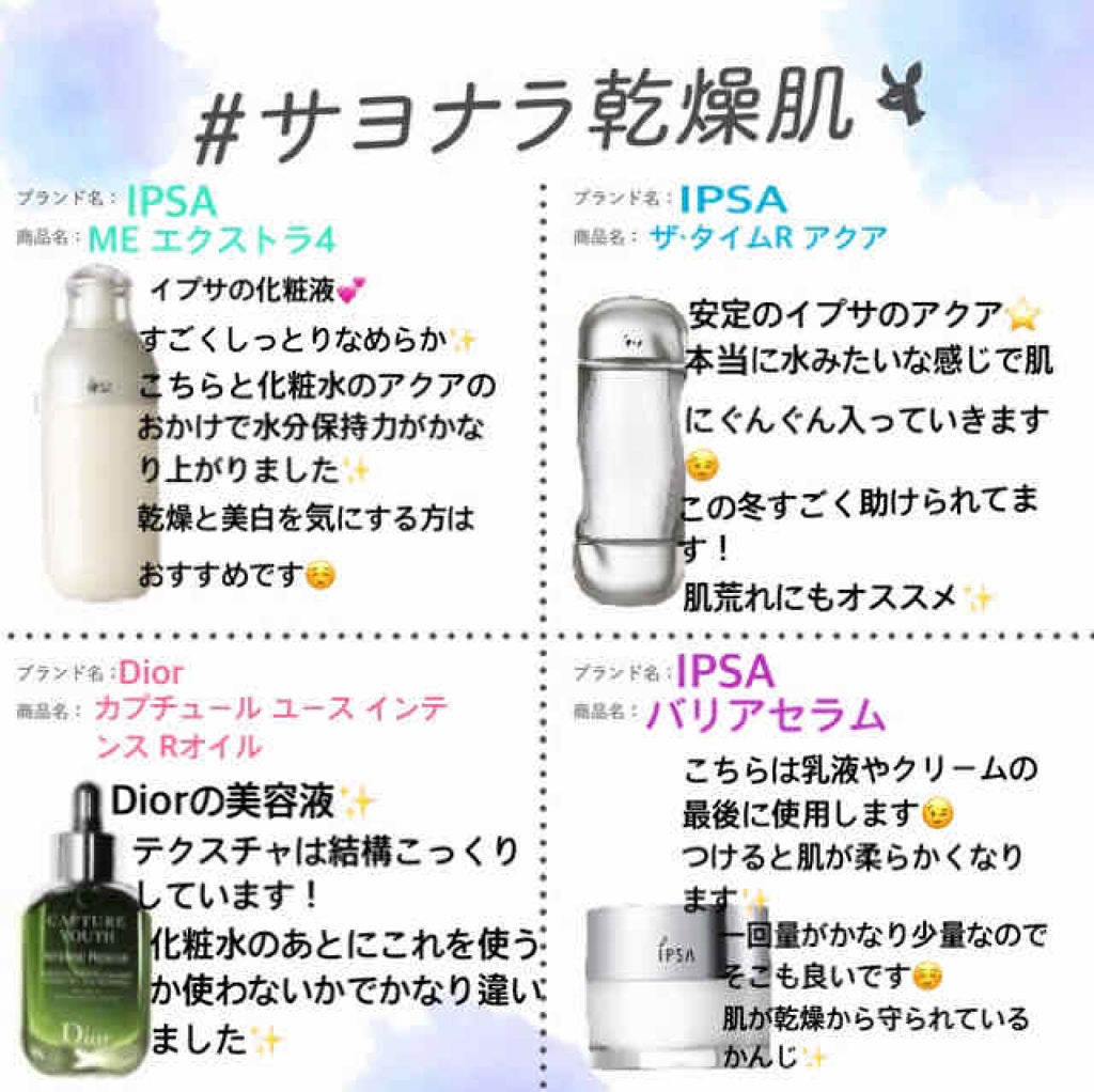 IPSA  化粧水 乳液 セット