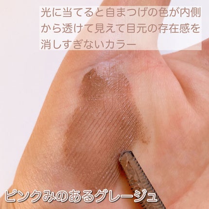 クイックラッシュカーラー/キャンメイク/マスカラ下地を使ったクチコミ(4枚目)