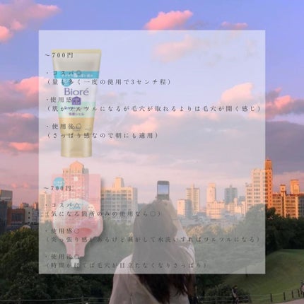 ももぷり フレッシュピールオフパック/ももぷり/ピーリングを使ったクチコミ(2枚目)