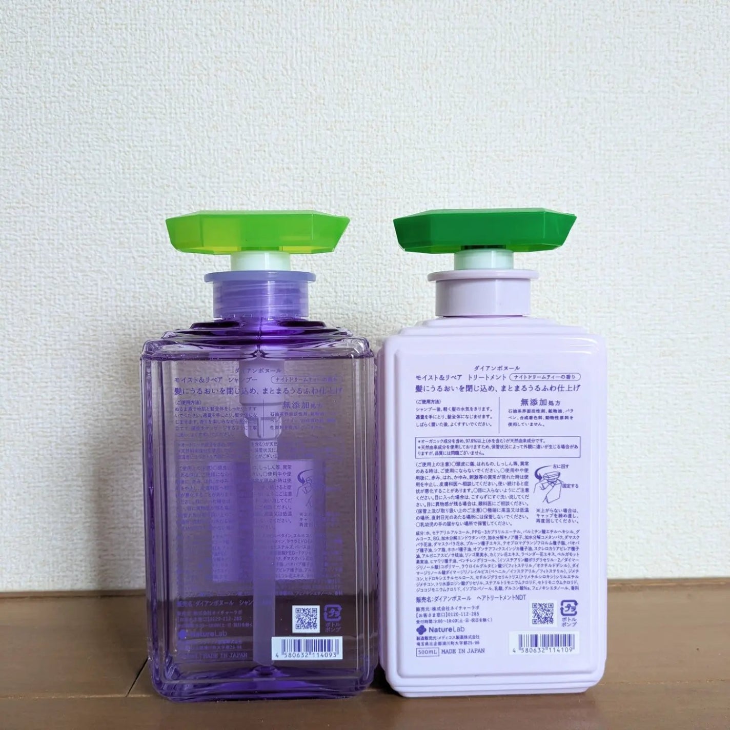 ダイアンボヌール モイスト&リペア シャンプー/トリートメント ナイトドリームティーの香り/ダイアン/市販シャンプーを使ったクチコミ(2枚目)