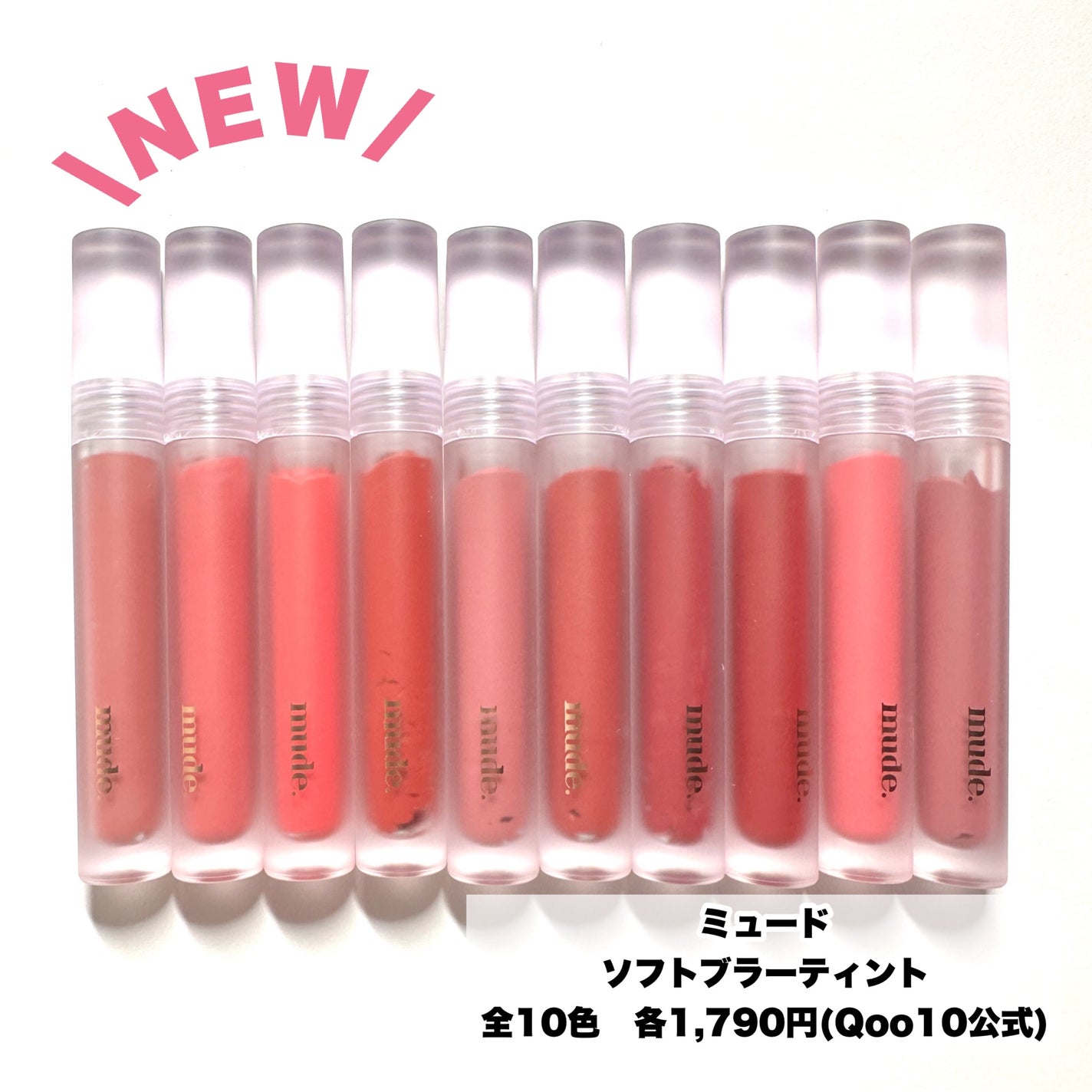 ソフトブラーティント/mude/リップティントを使ったクチコミ(2枚目)