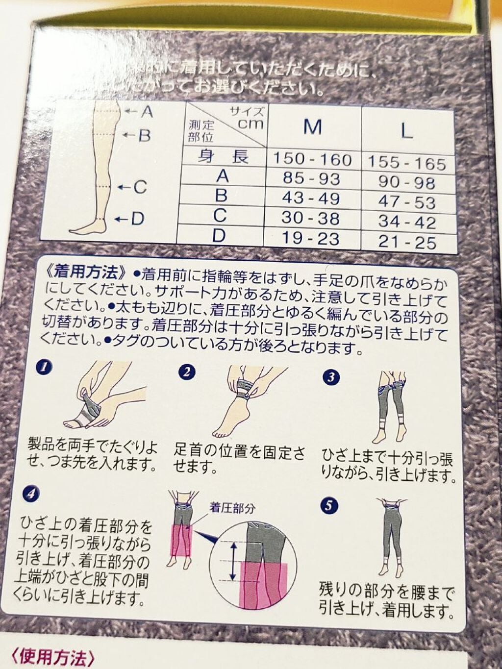 フワッとキュッと 着圧パジャマレギンス/メディキュット/着圧ソックス・レギンスを使ったクチコミ(3枚目)