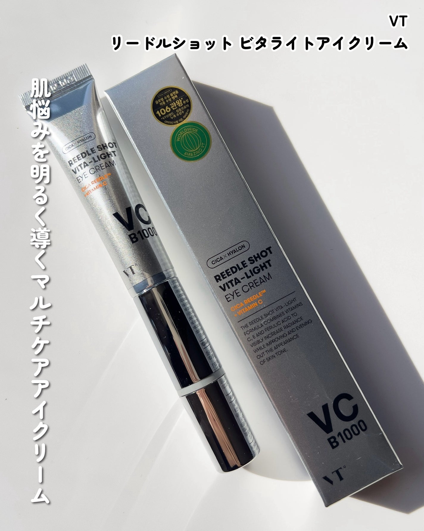 マイルドリードルショット50/VT/美容液を使ったクチコミ(6枚目)