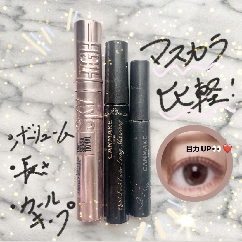 クイックラッシュカーラー/キャンメイク/マスカラ下地を使ったクチコミ（1枚目）