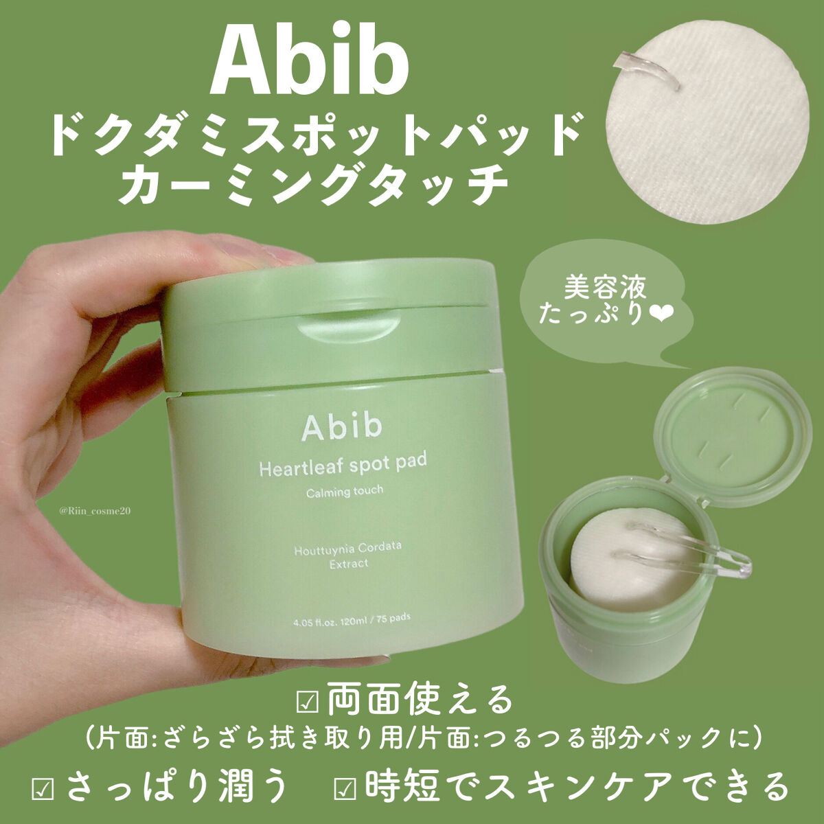 ドクダミ エッセンス カーミングポンプ/Abib /美容液を使ったクチコミ（2枚目）