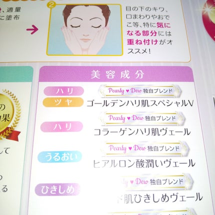 薬用リンクルリフトリッチリッチモイスチャーセラムS/パーリーデュー/美容液を使ったクチコミ(2枚目)