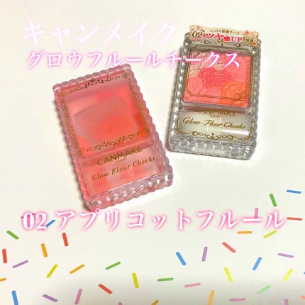 グロウフルールチークス/キャンメイク/パウダーチークを使ったクチコミ(1枚目)
